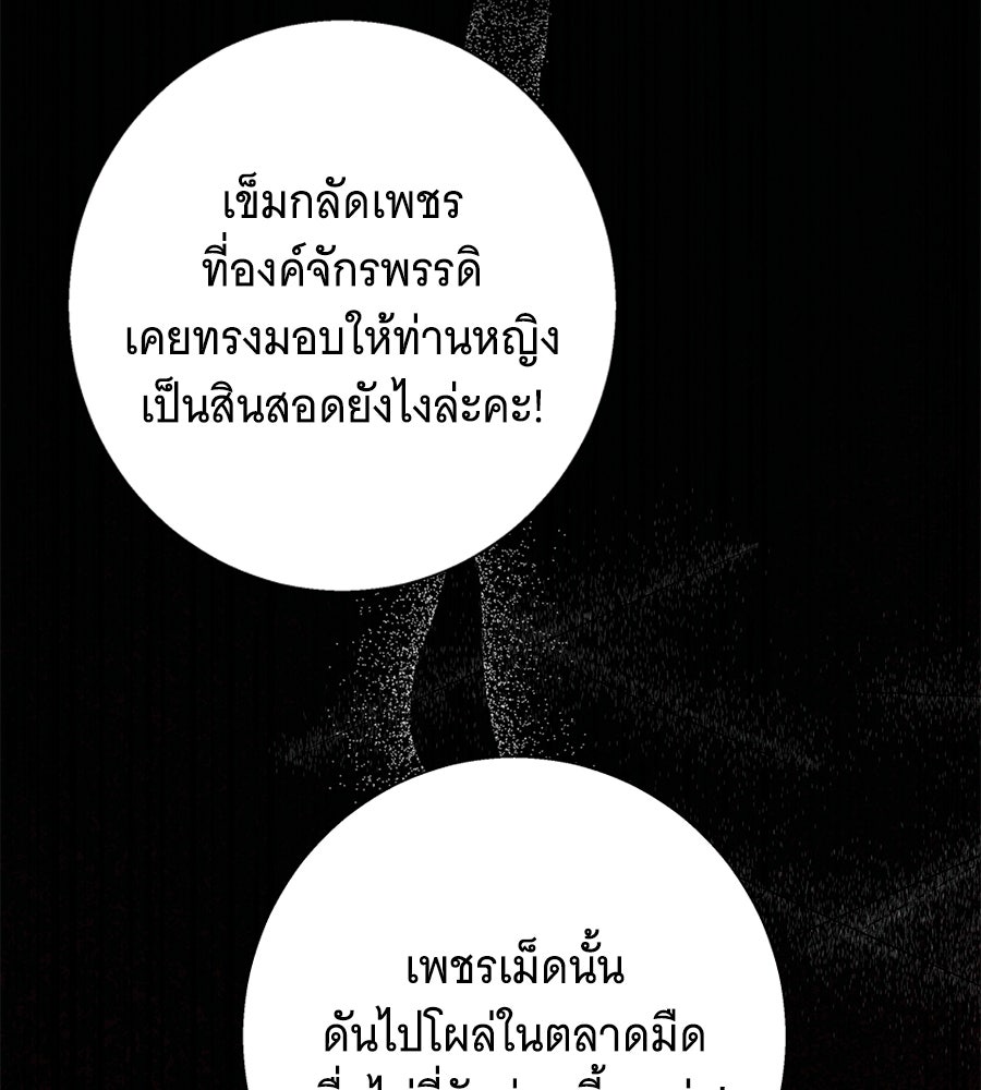 เทพธิดานักปั้นสังกัดเทพ - หน้า 48
