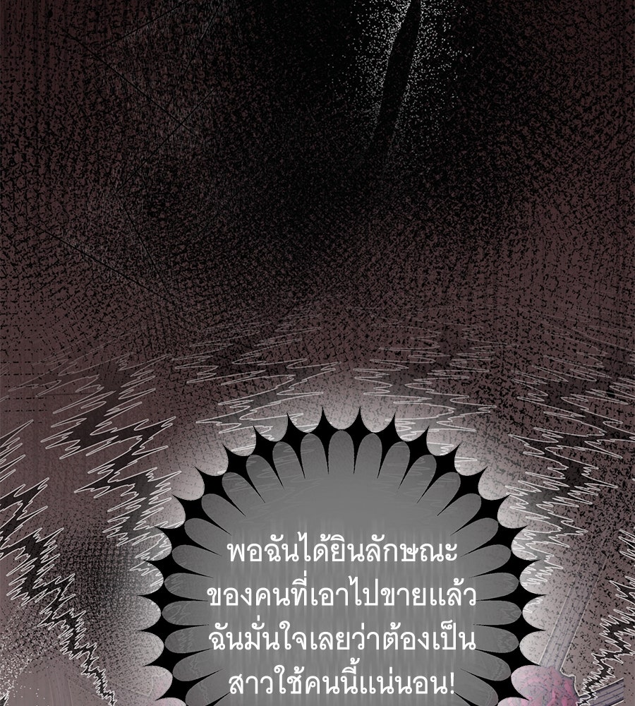เทพธิดานักปั้นสังกัดเทพ - หน้า 50