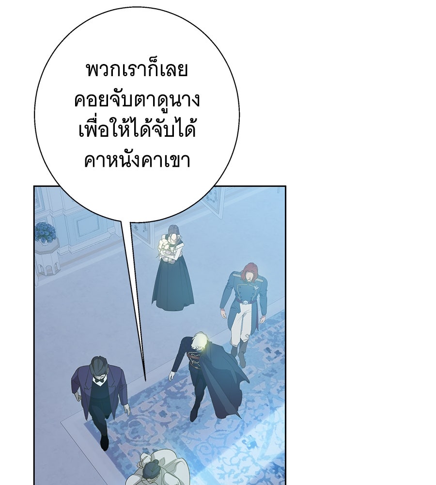 เทพธิดานักปั้นสังกัดเทพ - หน้า 54