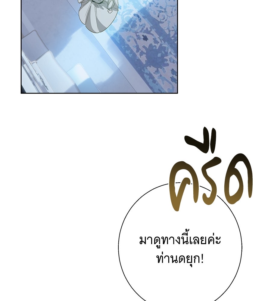 เทพธิดานักปั้นสังกัดเทพ - หน้า 55