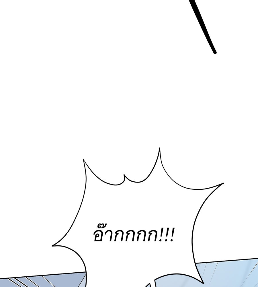 เทพธิดานักปั้นสังกัดเทพ - หน้า 59