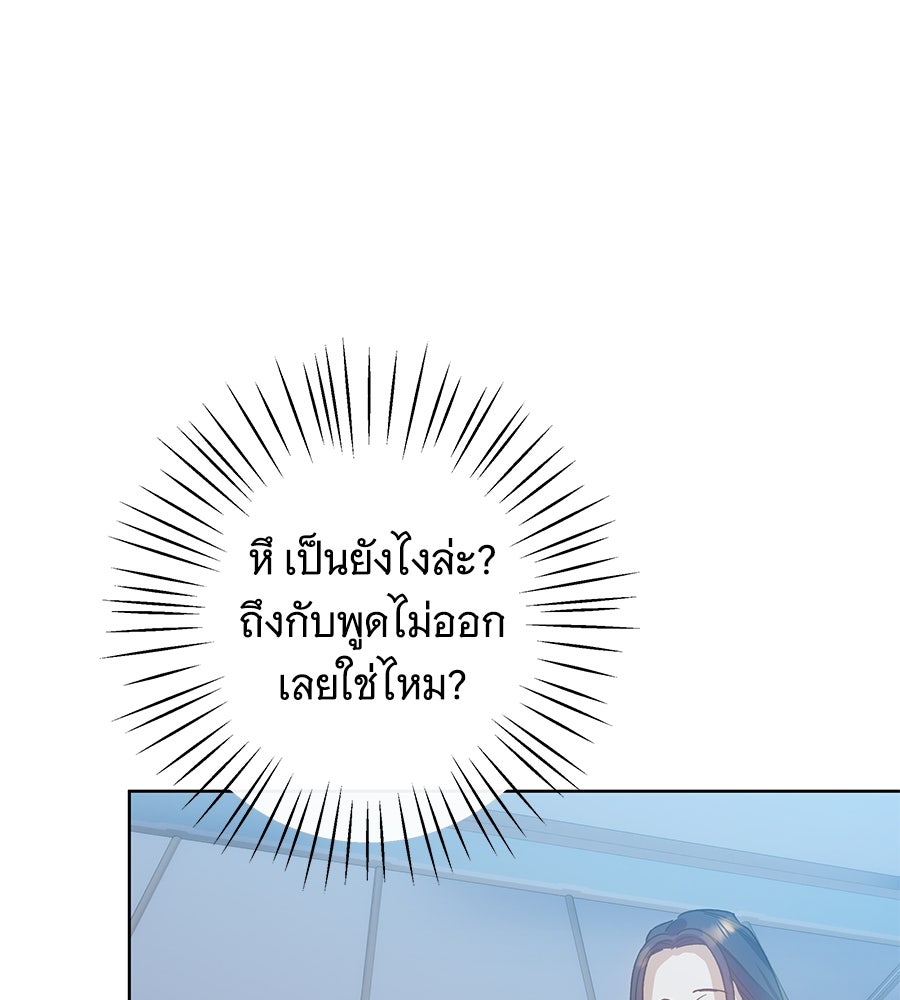เทพธิดานักปั้นสังกัดเทพ - หน้า 61