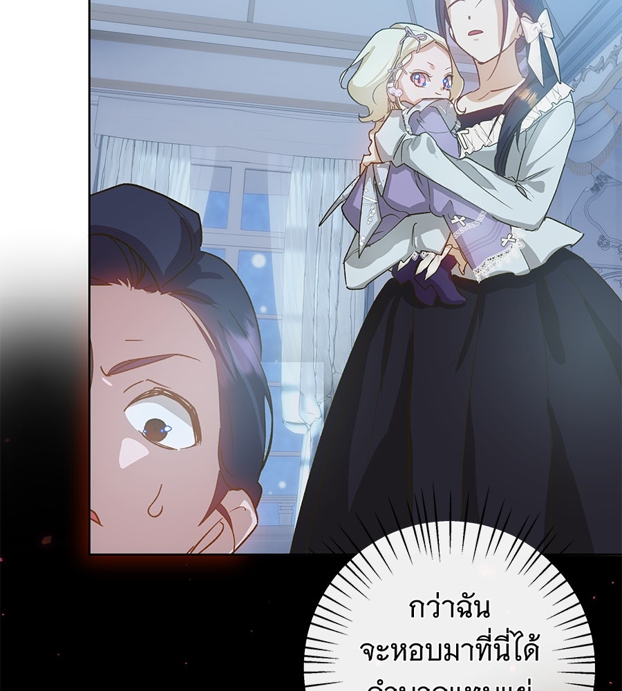 เทพธิดานักปั้นสังกัดเทพ - หน้า 62
