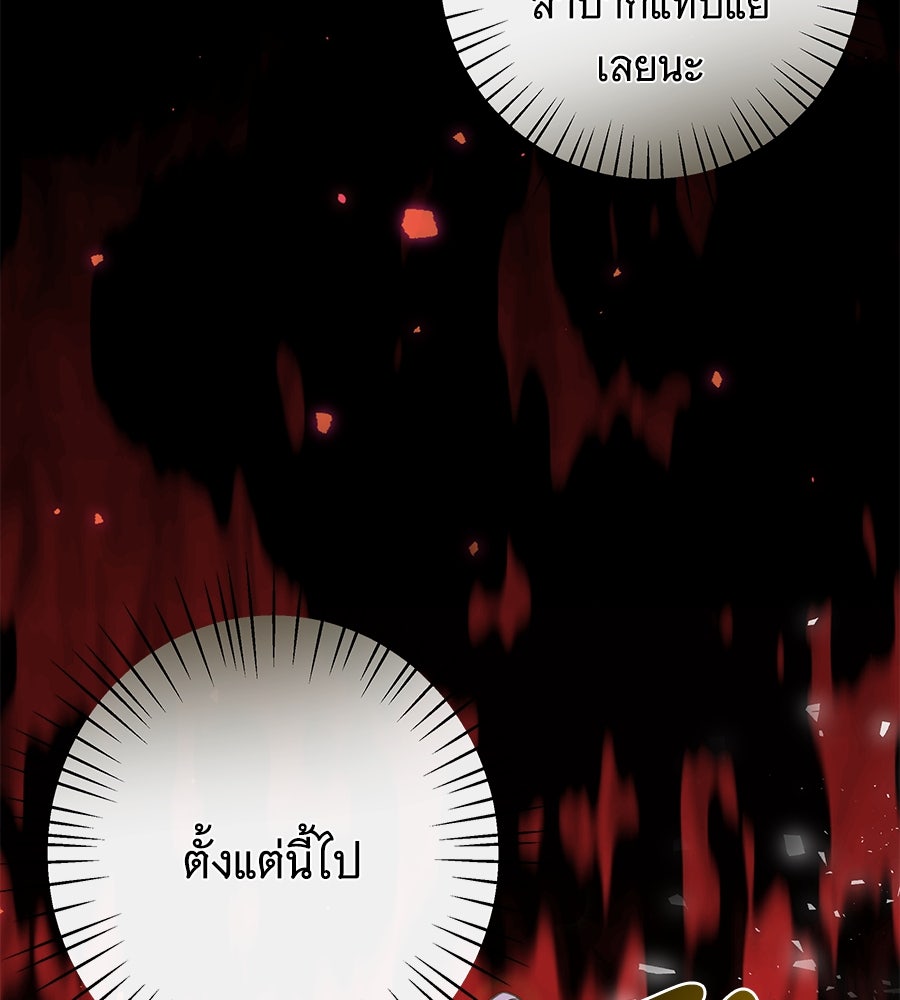 เทพธิดานักปั้นสังกัดเทพ - หน้า 63