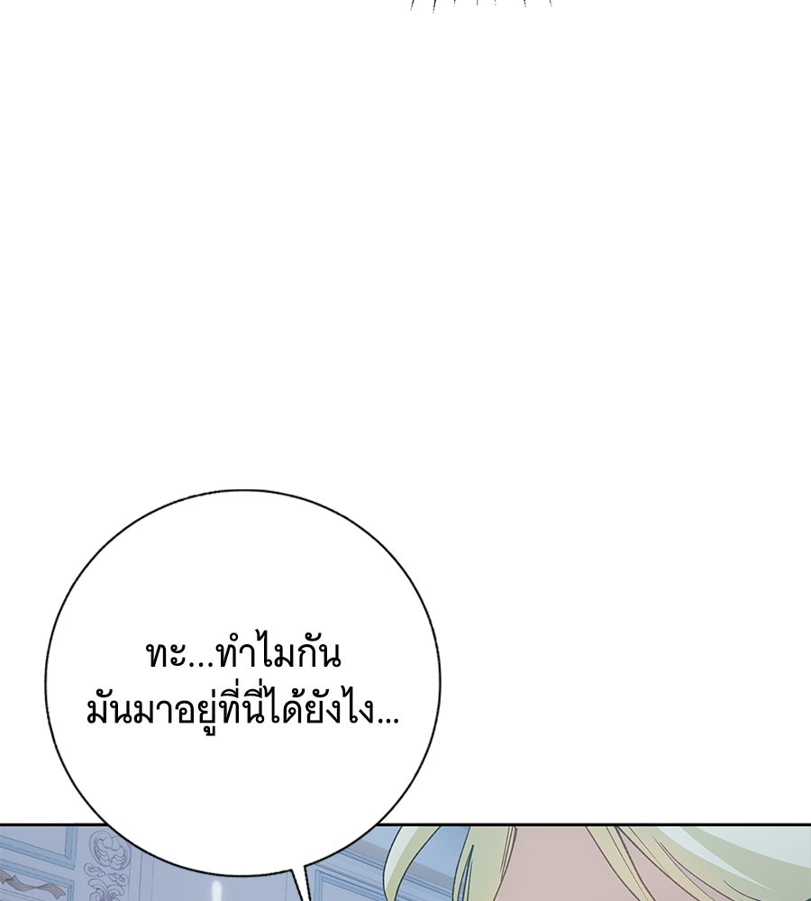 เทพธิดานักปั้นสังกัดเทพ - หน้า 66