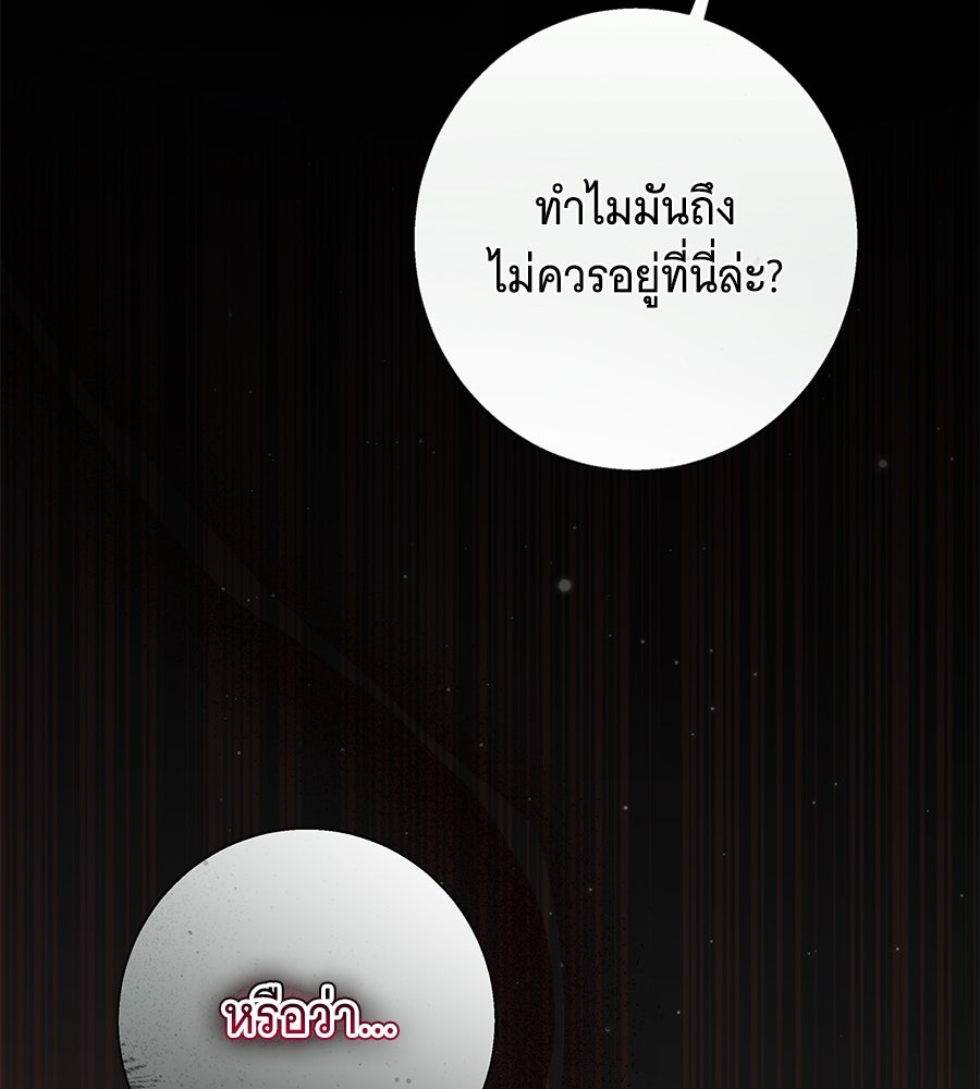เทพธิดานักปั้นสังกัดเทพ - หน้า 68