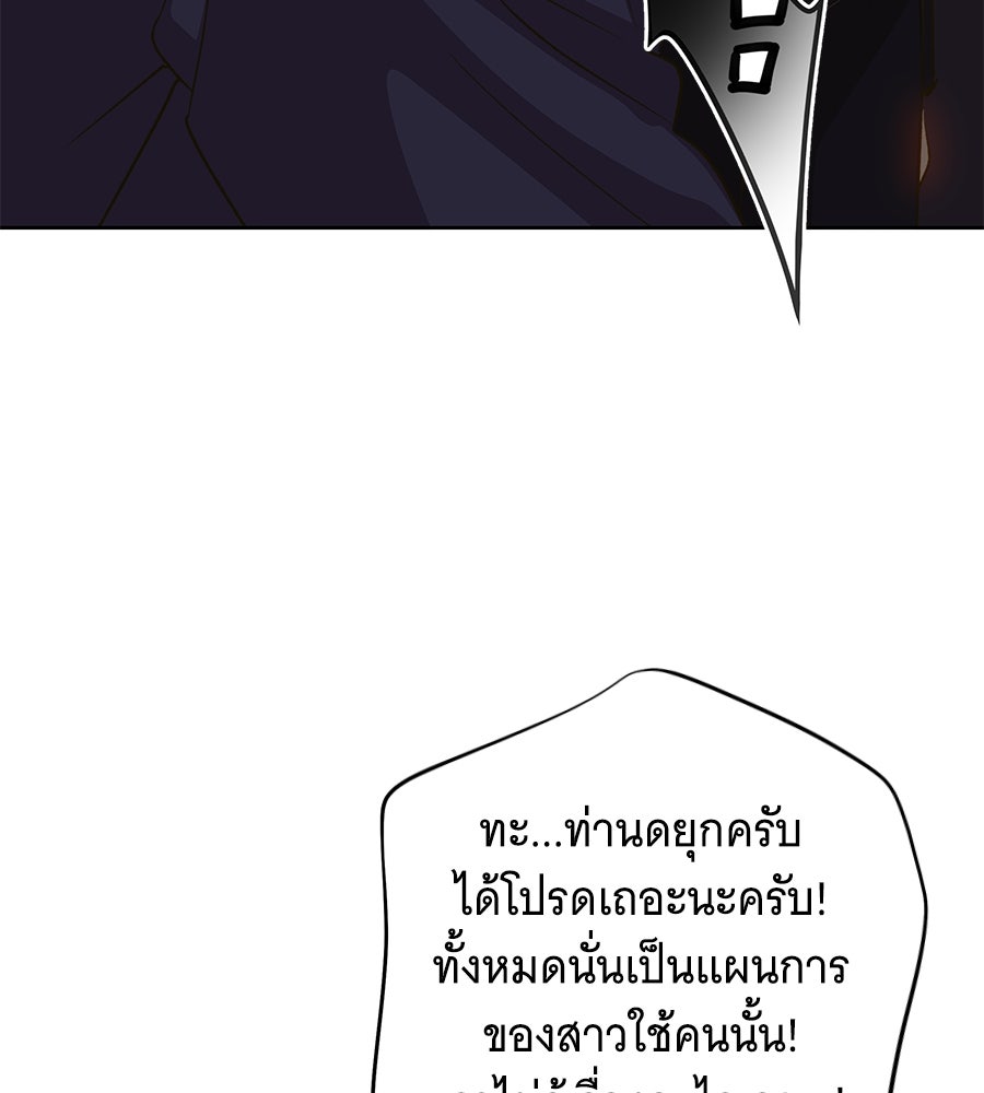 เทพธิดานักปั้นสังกัดเทพ - หน้า 71