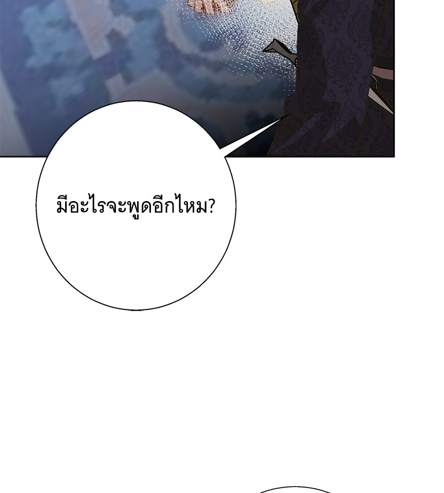 เทพธิดานักปั้นสังกัดเทพ - หน้า 73