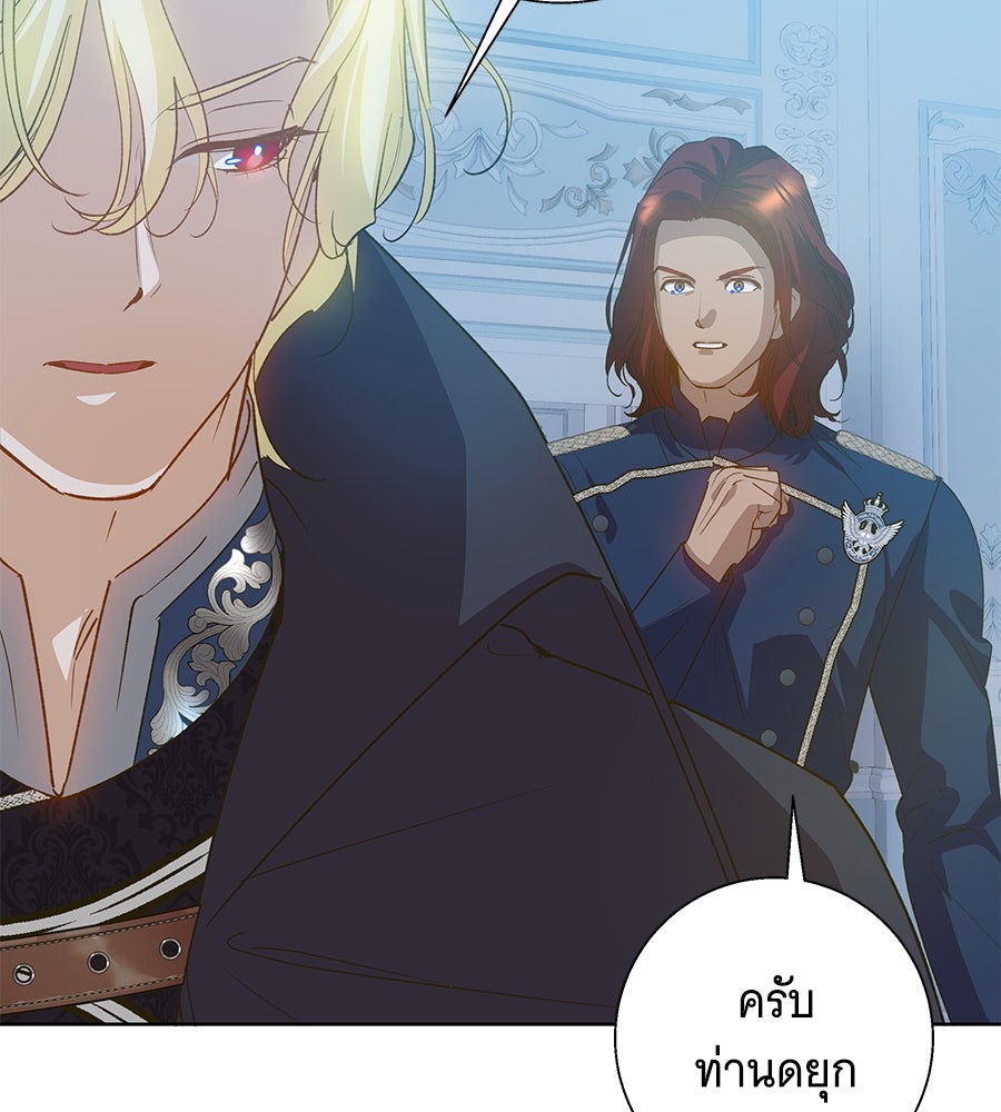 เทพธิดานักปั้นสังกัดเทพ - หน้า 78