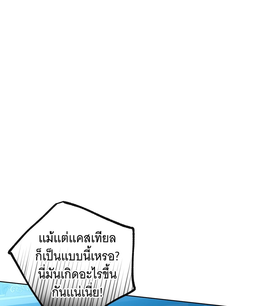 เทพธิดานักปั้นสังกัดเทพ - หน้า 8