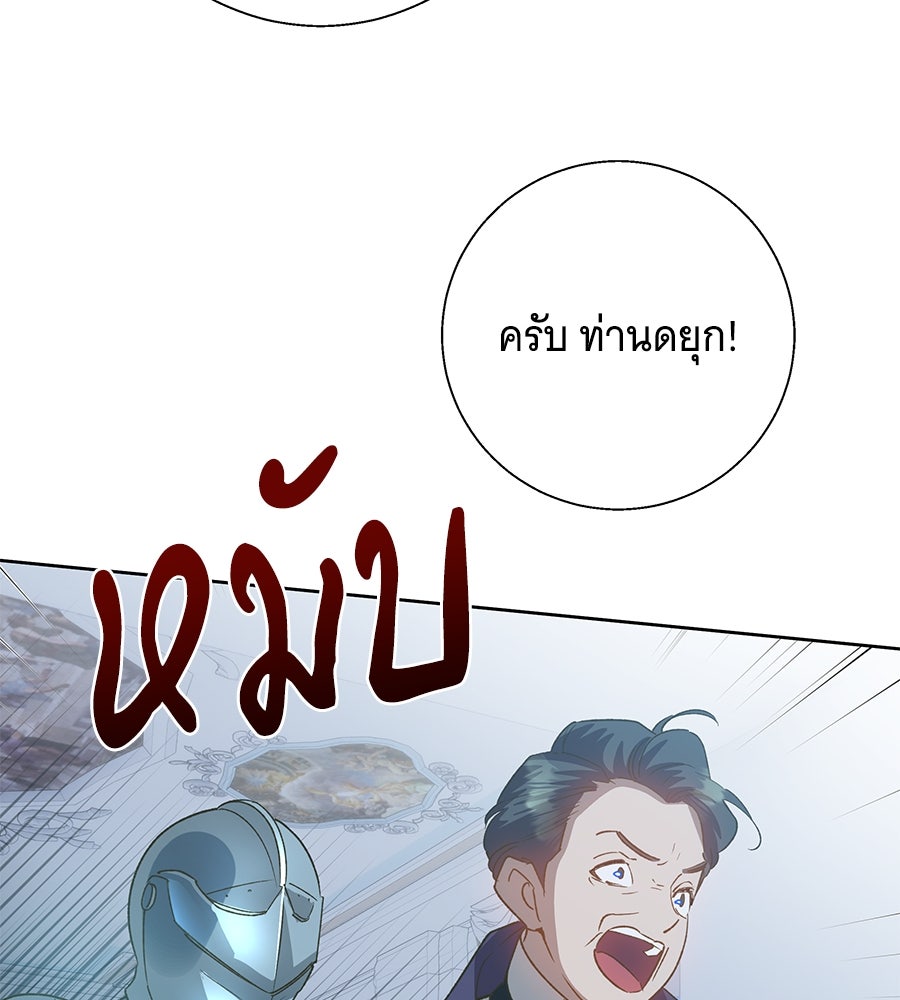 เทพธิดานักปั้นสังกัดเทพ - หน้า 80