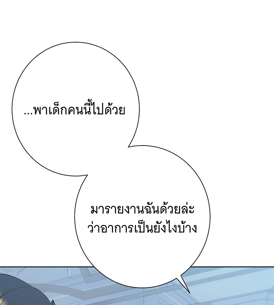 เทพธิดานักปั้นสังกัดเทพ - หน้า 89
