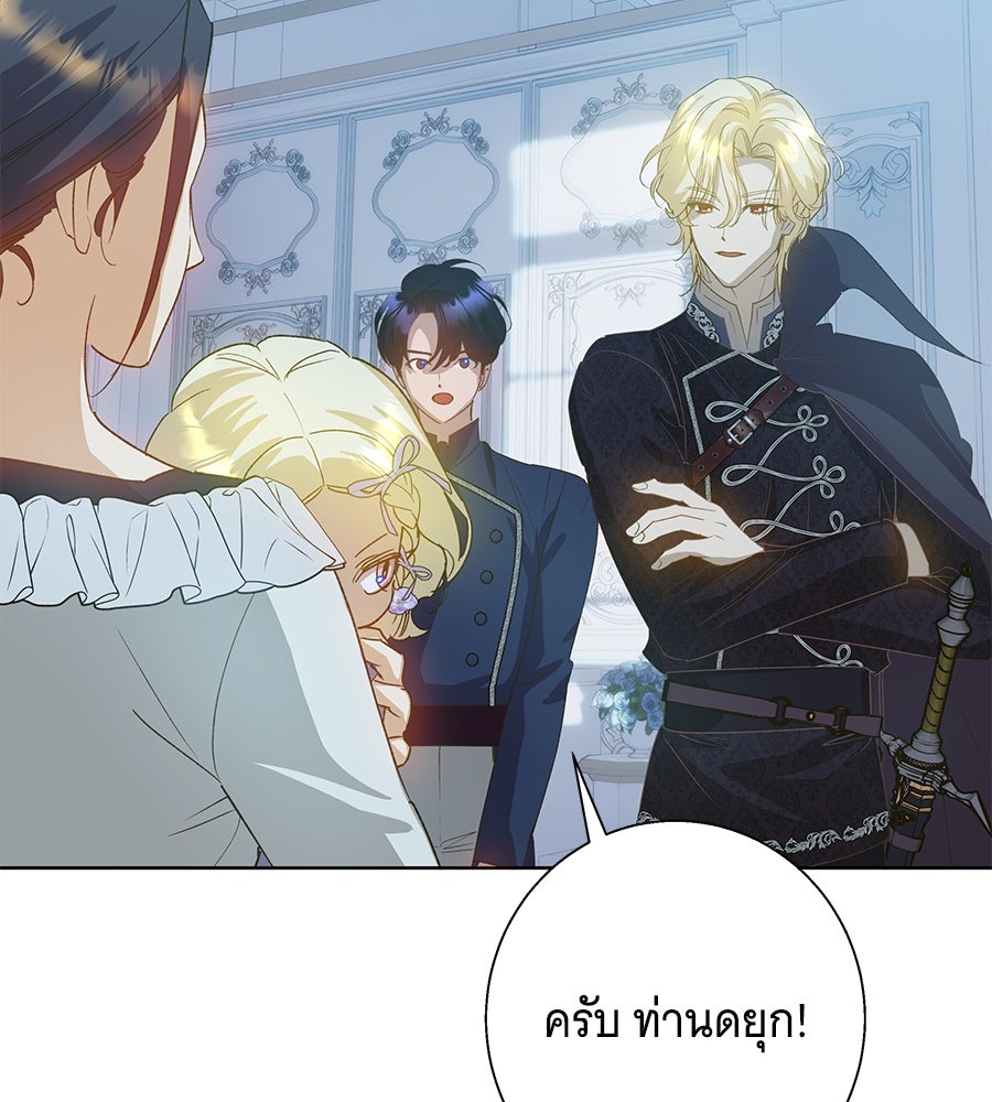 เทพธิดานักปั้นสังกัดเทพ - หน้า 90