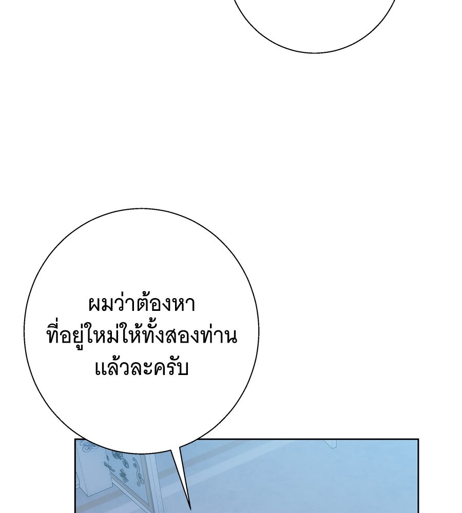 เทพธิดานักปั้นสังกัดเทพ - หน้า 91