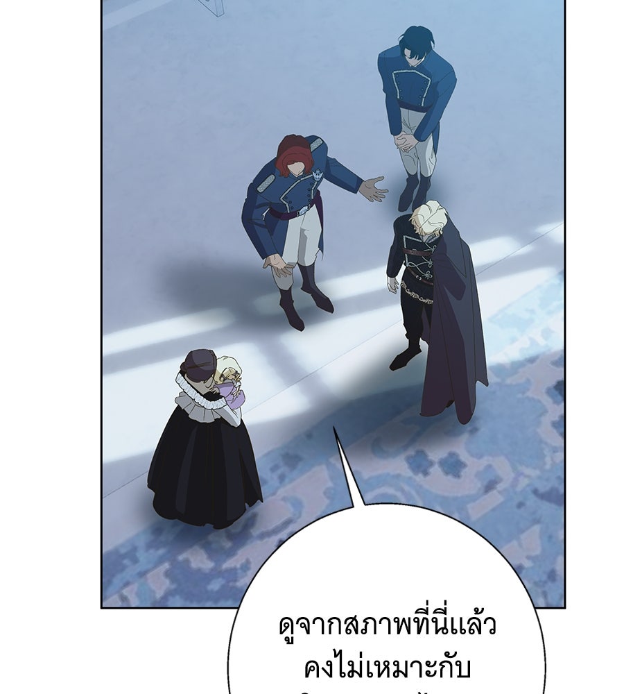 เทพธิดานักปั้นสังกัดเทพ - หน้า 92