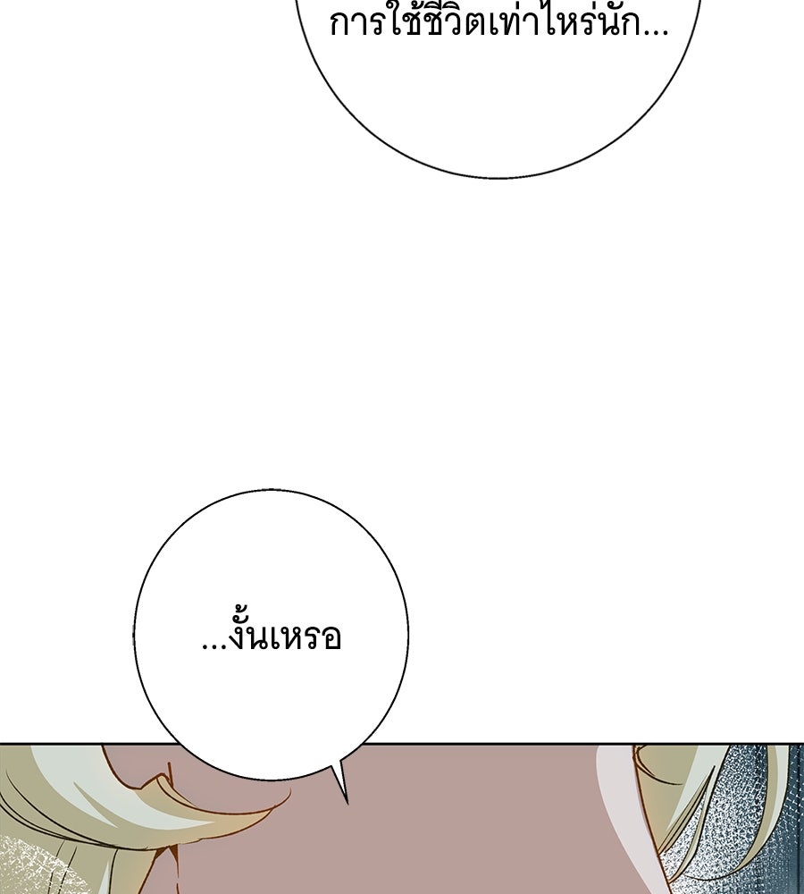 เทพธิดานักปั้นสังกัดเทพ - หน้า 93