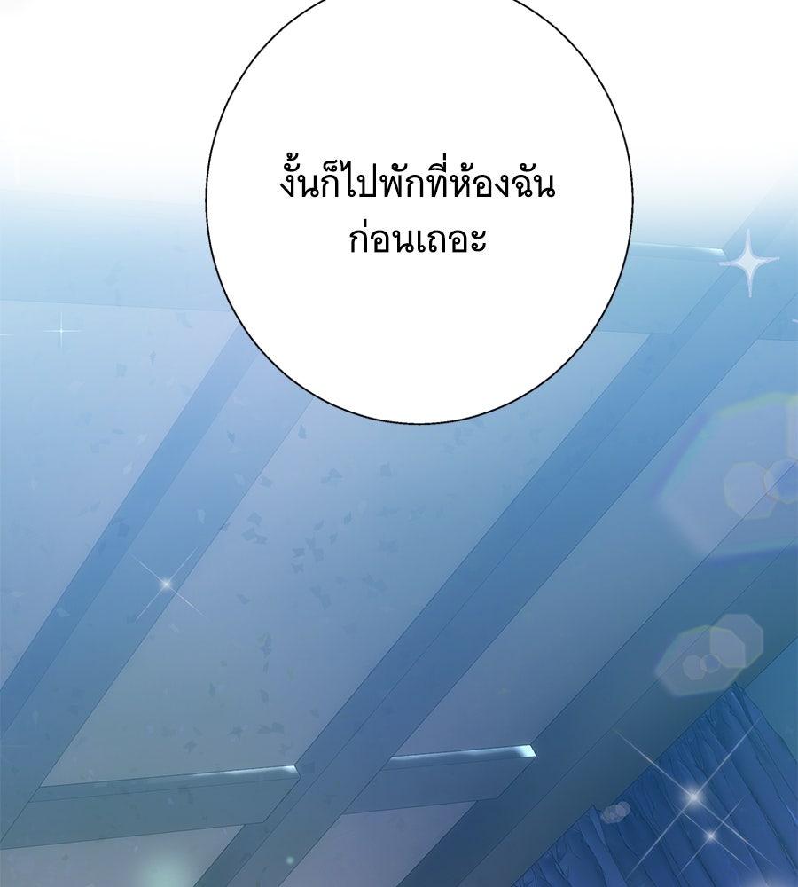เทพธิดานักปั้นสังกัดเทพ - หน้า 95