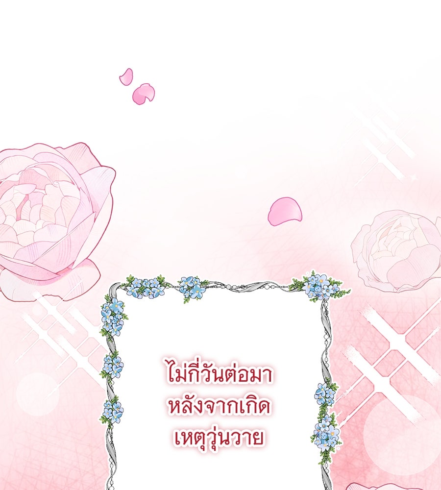 เทพธิดานักปั้นสังกัดเทพ - หน้า 1
