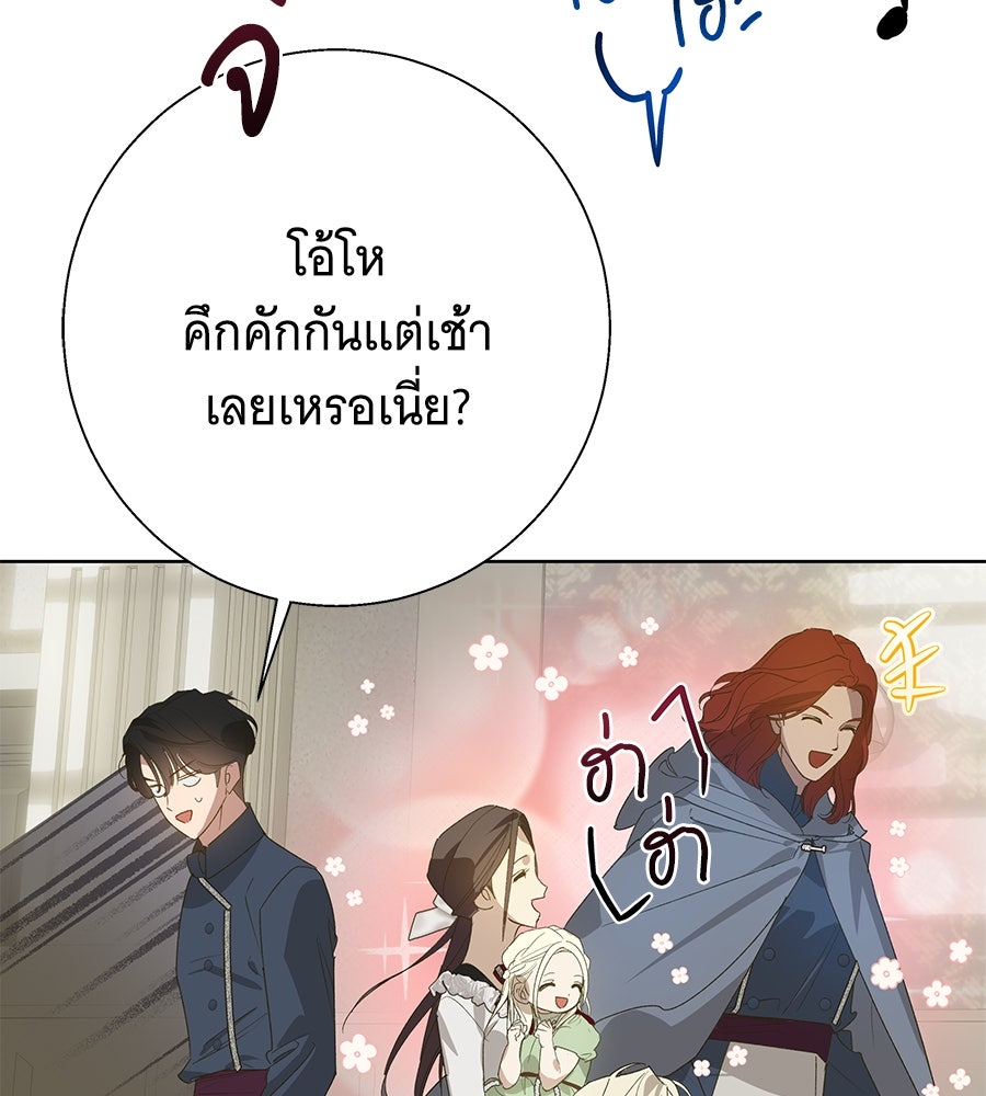 เทพธิดานักปั้นสังกัดเทพ - หน้า 116