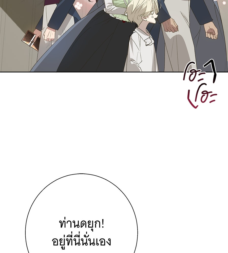 เทพธิดานักปั้นสังกัดเทพ - หน้า 117