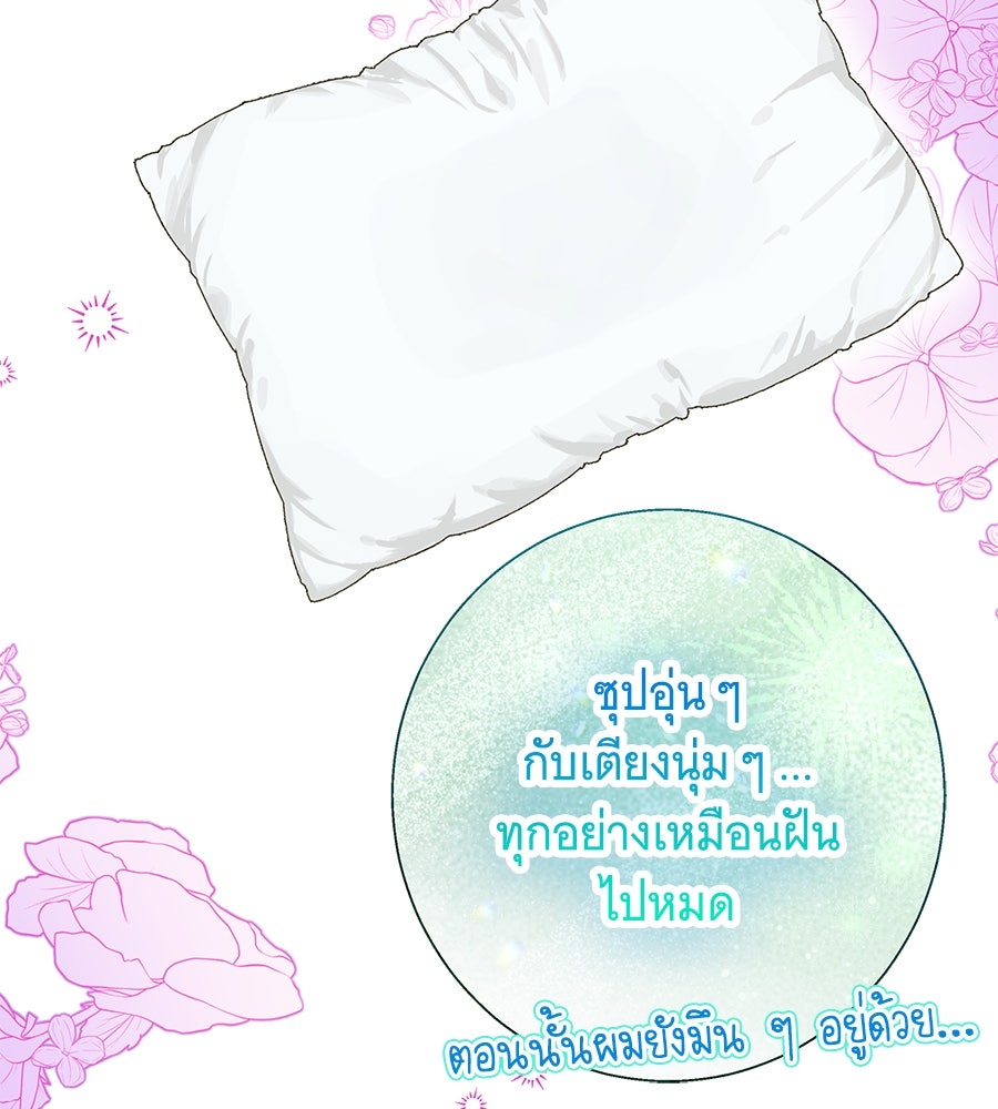 เทพธิดานักปั้นสังกัดเทพ - หน้า 12