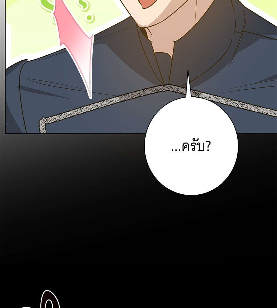 เทพธิดานักปั้นสังกัดเทพ - หน้า 121
