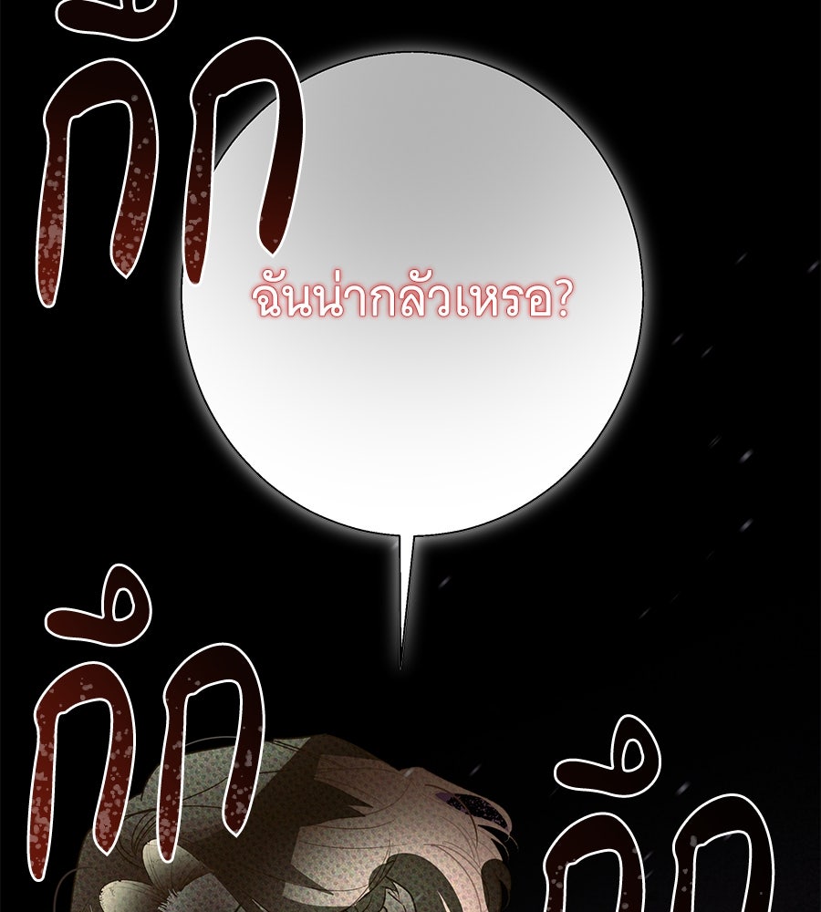 เทพธิดานักปั้นสังกัดเทพ - หน้า 122