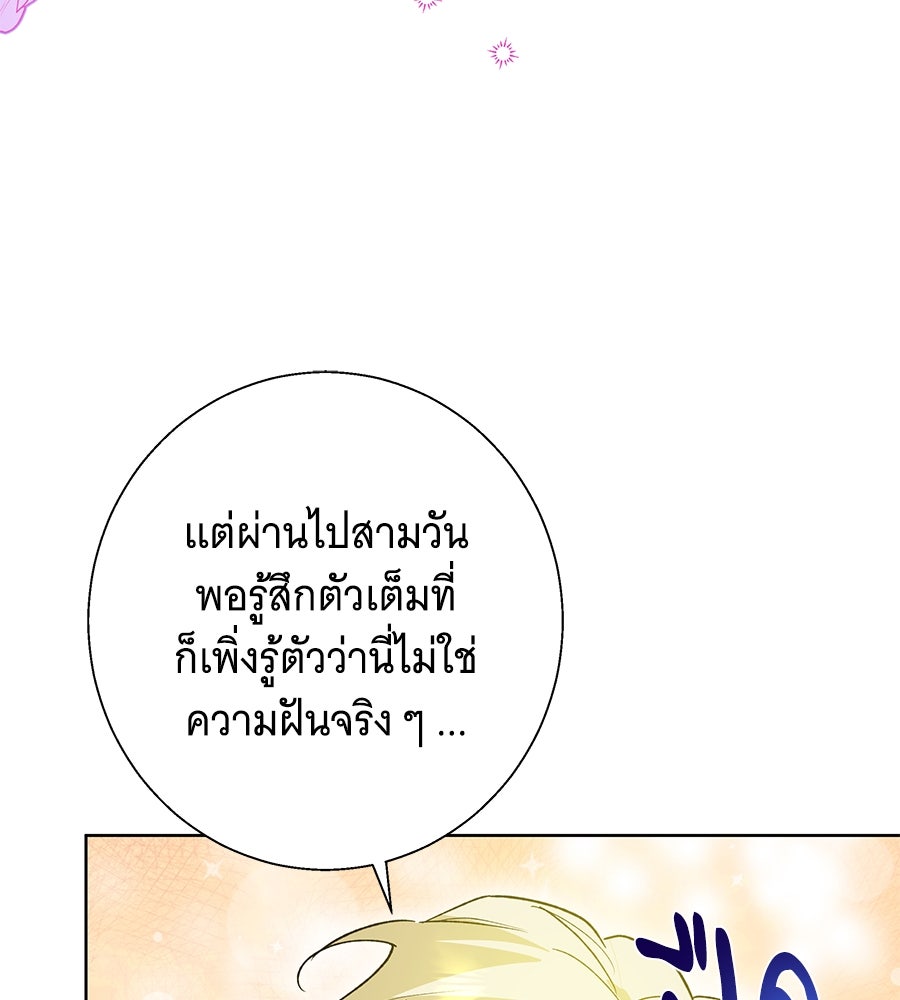 เทพธิดานักปั้นสังกัดเทพ - หน้า 13