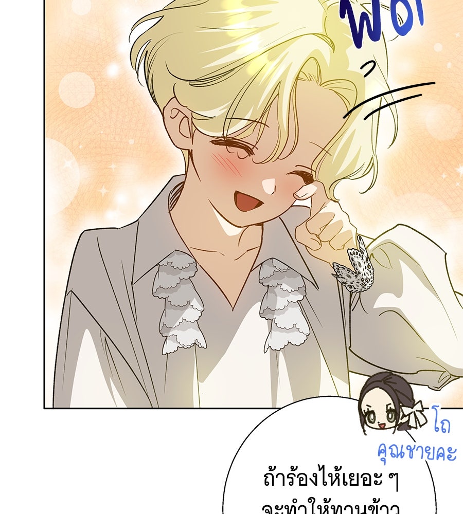 เทพธิดานักปั้นสังกัดเทพ - หน้า 14