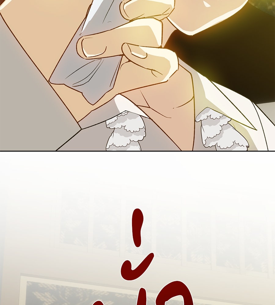เทพธิดานักปั้นสังกัดเทพ - หน้า 16