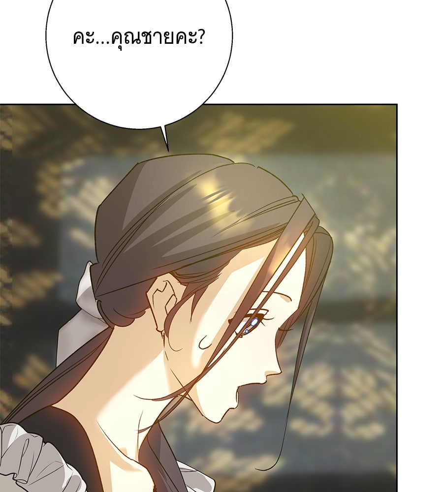 เทพธิดานักปั้นสังกัดเทพ - หน้า 19