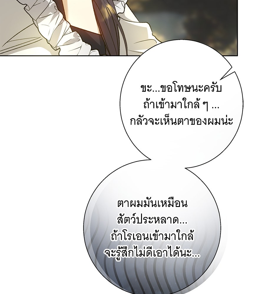 เทพธิดานักปั้นสังกัดเทพ - หน้า 20