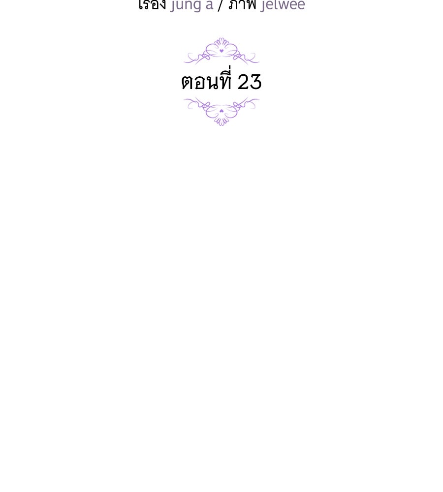 เทพธิดานักปั้นสังกัดเทพ - หน้า 26