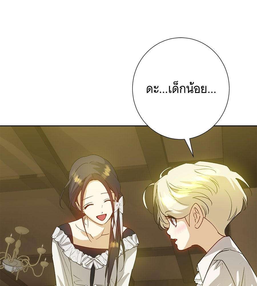 เทพธิดานักปั้นสังกัดเทพ - หน้า 27