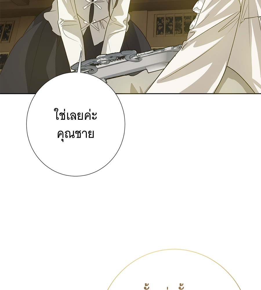 เทพธิดานักปั้นสังกัดเทพ - หน้า 28