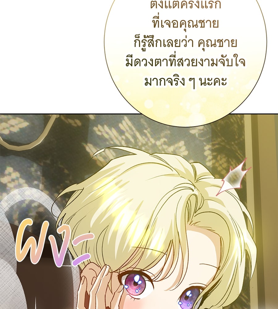 เทพธิดานักปั้นสังกัดเทพ - หน้า 29