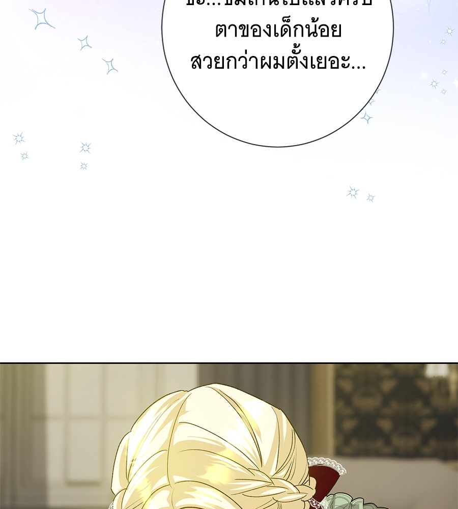 เทพธิดานักปั้นสังกัดเทพ - หน้า 32