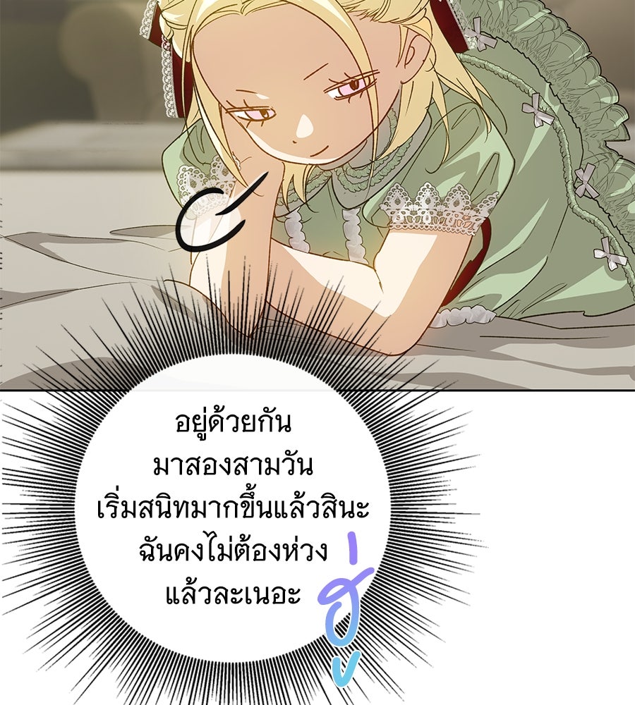 เทพธิดานักปั้นสังกัดเทพ - หน้า 33