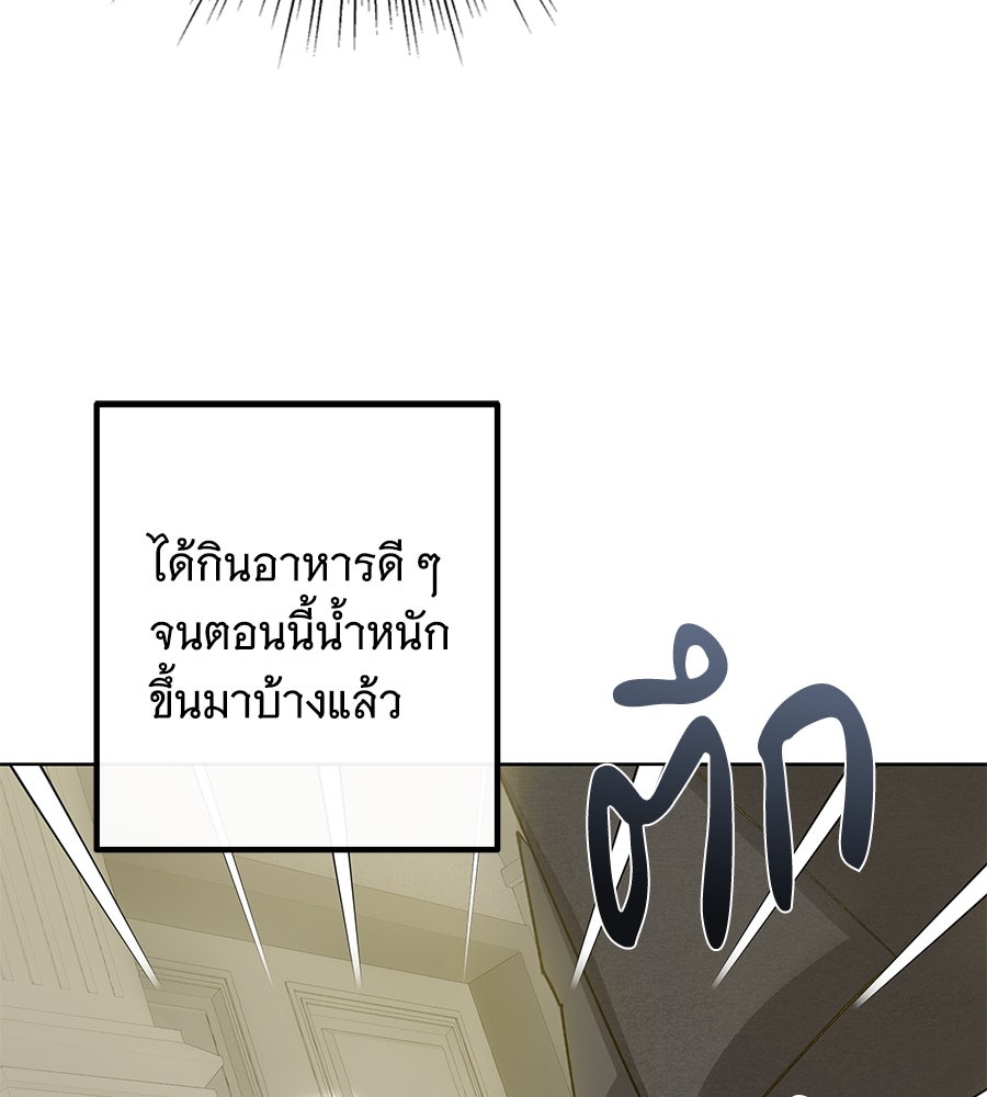 เทพธิดานักปั้นสังกัดเทพ - หน้า 34