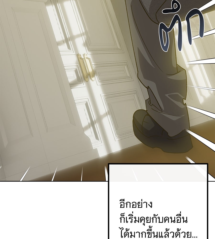 เทพธิดานักปั้นสังกัดเทพ - หน้า 35