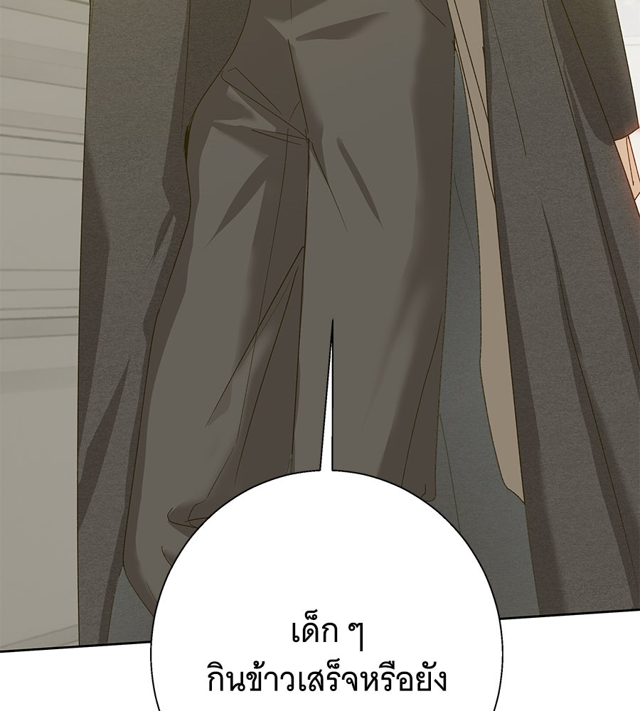 เทพธิดานักปั้นสังกัดเทพ - หน้า 38