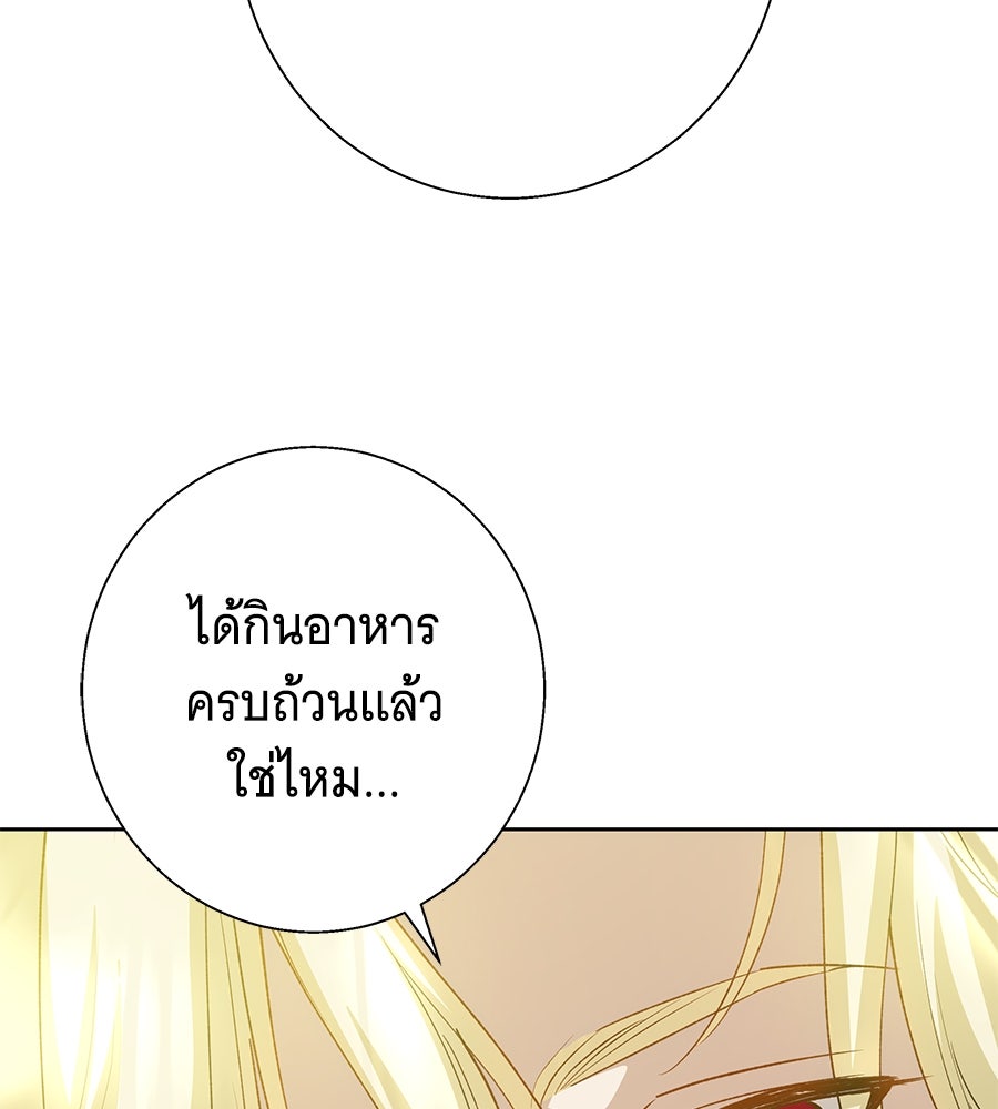 เทพธิดานักปั้นสังกัดเทพ - หน้า 39