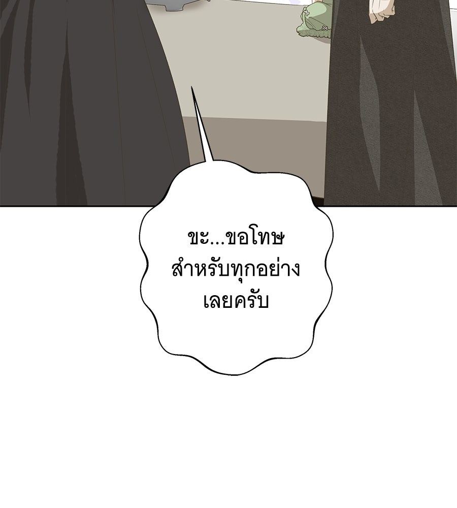 เทพธิดานักปั้นสังกัดเทพ - หน้า 44