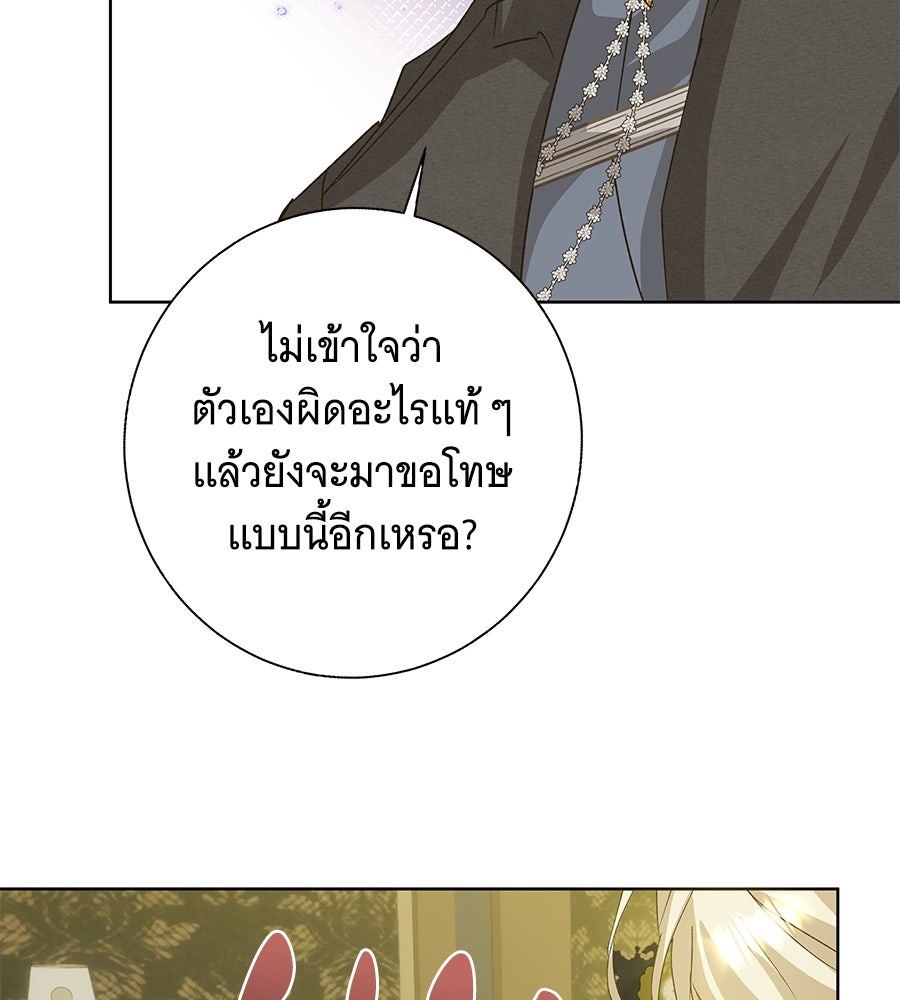 เทพธิดานักปั้นสังกัดเทพ - หน้า 46