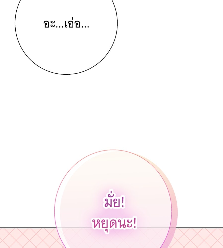 เทพธิดานักปั้นสังกัดเทพ - หน้า 48