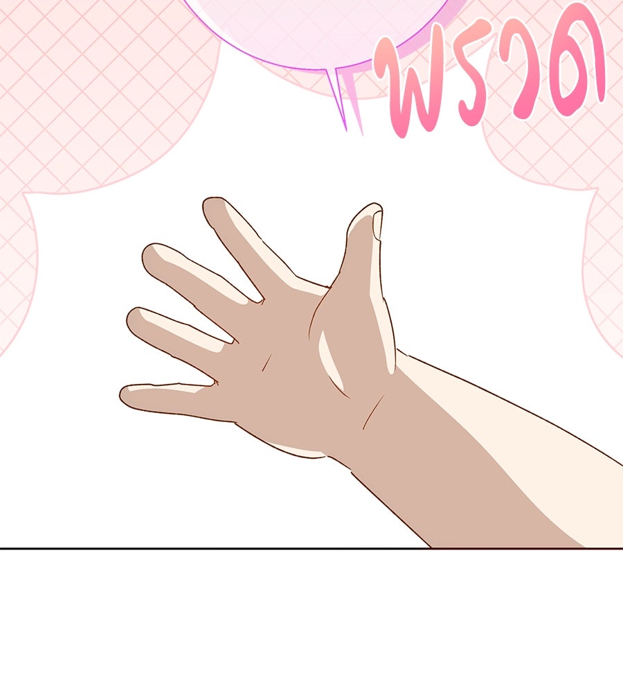 เทพธิดานักปั้นสังกัดเทพ - หน้า 49
