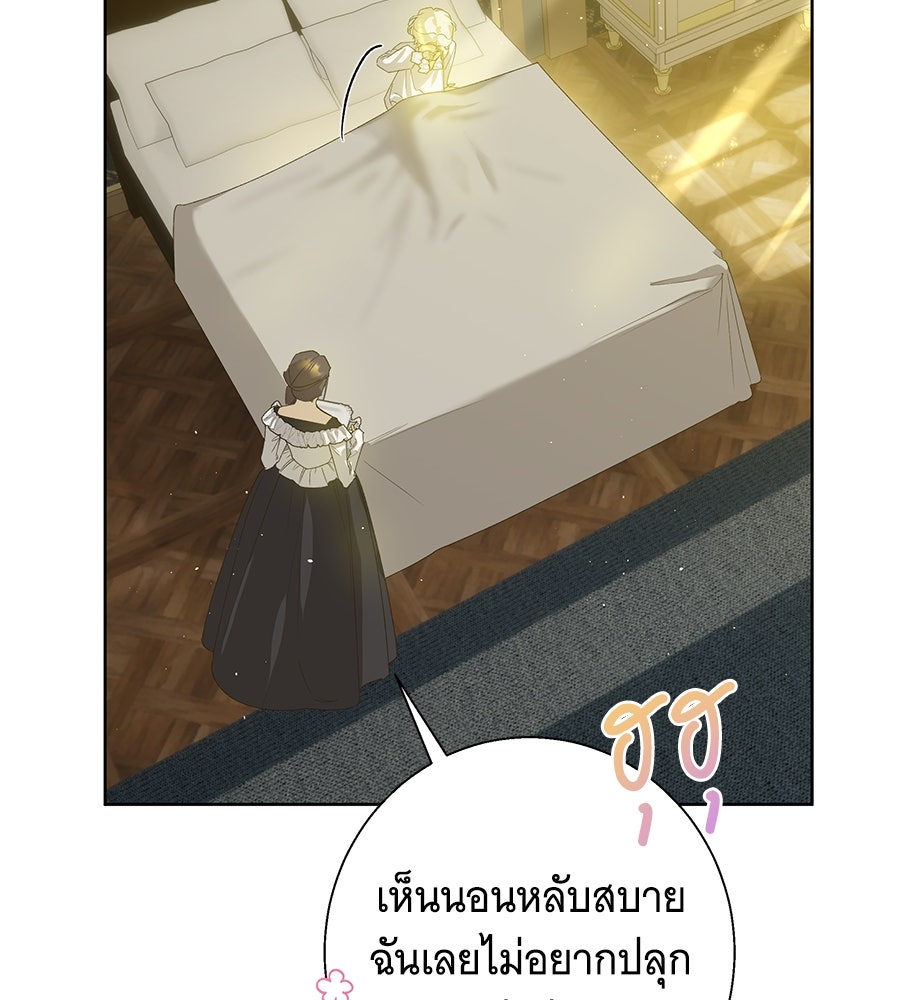 เทพธิดานักปั้นสังกัดเทพ - หน้า 5