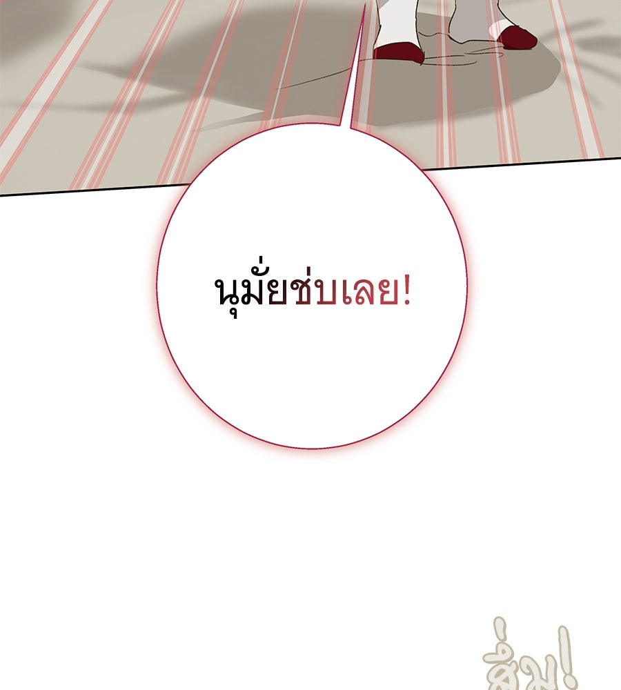 เทพธิดานักปั้นสังกัดเทพ - หน้า 52