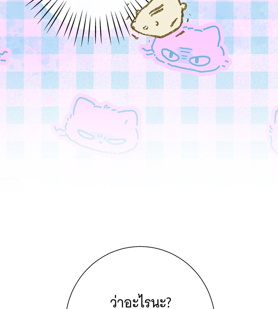 เทพธิดานักปั้นสังกัดเทพ - หน้า 54