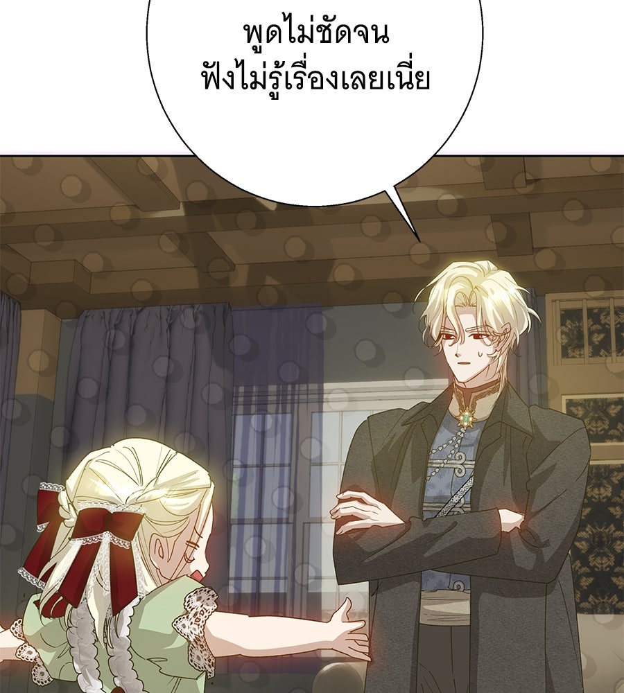 เทพธิดานักปั้นสังกัดเทพ - หน้า 55